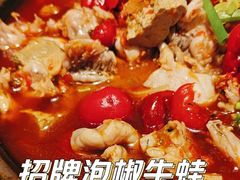 -蛙三泡椒牛蛙(万象城店)