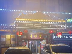 -壹德壹(锦都店)