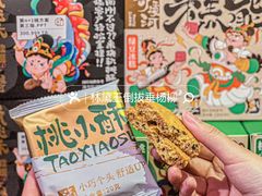 -泸溪河桃酥(江宁太阳城店)