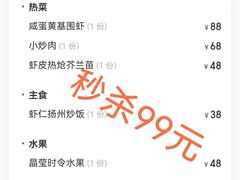 -海天楼中餐厅(吴宫泛太平洋酒店)