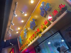 -芬芳甜品(同福路店)