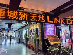 -连城·新天地(福华一路店)