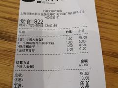 -小满手工粉(上海文峰广场店)