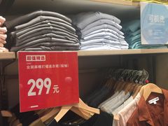 -优衣库(苏州天虹CCMall石路店)