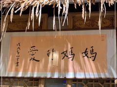 -八珍手工水饺·妈妈的爱(传芳巷店)
