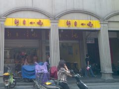 -新丰小吃(中山中路分店)