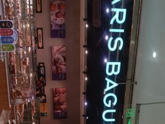 -巴黎贝甜(华堂新辰汇店)