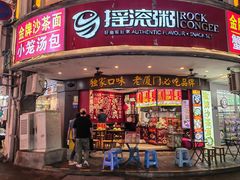 -惠源面包店(开禾路店)