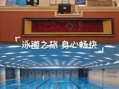 -齐汇维景大酒店游泳馆(山东政协大厦齐汇维景)