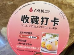 -大鸭梨烤鸭(左家庄店)