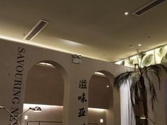 -来龙里 精致 东南亚餐室(万象城店)