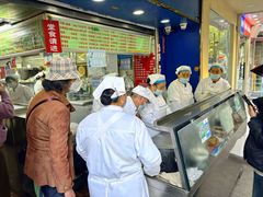 -芳婆糕团店(王府大街店)