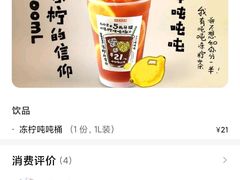 -桂桂茶(滨江百联店)