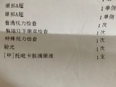 -上海市眼病防治中心(康定路院区)