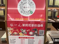 -张一元(总店)