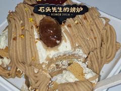 -石头先生的烤炉(济南和谐店)
