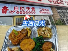 -香里香自助快餐(全安广场店)