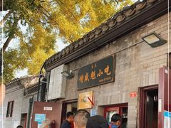 -增盛魁小吃店