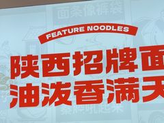 -吴满满油泼面(北方风味园店)