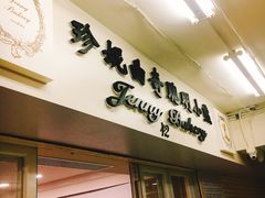 -珍妮曲奇聪明小熊(尖沙咀店)