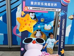 -重庆欢乐海底世界