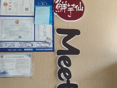 -鲜芋仙(苏州干将店)