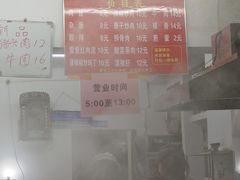 -虎子面粉馆(五一东村店)