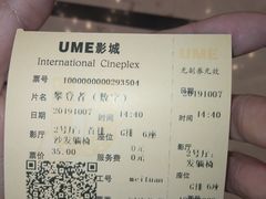 -UME影城(中国巨幕高新店)