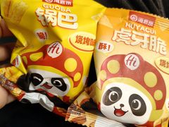 -海底捞火锅(正大乐城店)