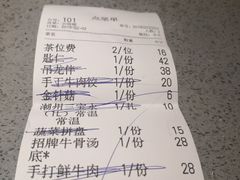 账单-非遗•老字号•阿彬牛肉火锅(广济桥店)