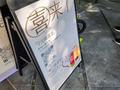 -喜茶(广州滨江宏岸店)