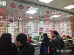 -常州糕团店(北大街新世纪商城店)