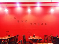 -椒顽新疆炒米粉(湖大店)