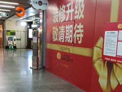 -连城·新天地(福华一路店)