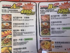 -味乃家 本店