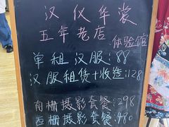 -汉仪华裳汉服旗袍·摄影写真馆(乌镇西栅店)