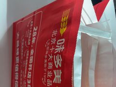 -味多美蛋糕(八大处店)
