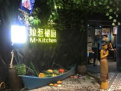 门面-娘惹裙厨餐厅(昙华林店)