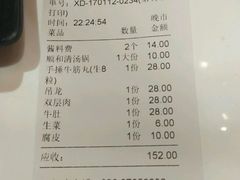 -陈记顺和牛肉火锅馆(天河北路店)