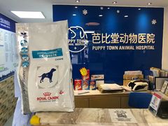-芭比堂动物医院·心脏专科·夜诊·吉雅分院