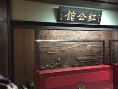 -民国红公馆·秦淮八艳(夫子庙店)
