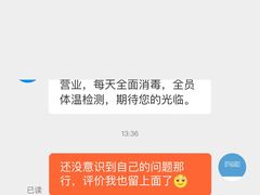 -蓉府金足印象(清江西路店)