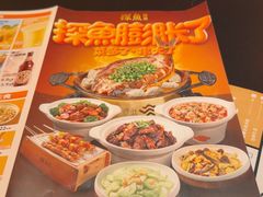 -探鱼·鲜青椒爽麻烤鱼(宝安大仟里店)