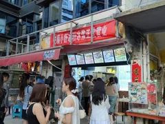 -夏食光安顺小舒冰粉冰浆(甲秀楼店)
