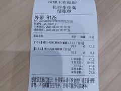 -汉堡王(长沙枫林三路店)