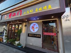 -望江门小龙虾·靓虾(西湖总店)