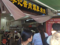 -清真·鸦儿李记·小馆(后海店)