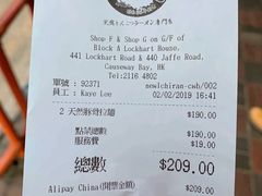 -天然豚骨拉面专门店 一兰(铜锣湾店)