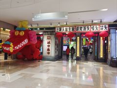 -CITY MART城市集市·里弄(北外滩来福士广场店)