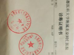 -首都医科大学附属北京同仁医院(南区)